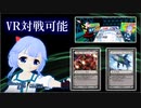 【Vtuber】VR空間に自分のデッキを持ち込めるアイテムが登場!? #02