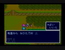 【完全初見】いざ更なる鬼退治へ！『新桃太郎伝説』を実況プレイ Part78