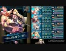 【インファナル】死神騎士大英雄戦でもエリーゼは敵を埋める