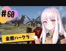 【金鹿ハークラ】なつみ先生のFE風花part60 戦争編４月｜クロード編（ハード・クラシック）｜ファイアーエムブレム風花雪月【実況】