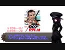 【ボイロ解説】ヒトラーとジェームズが愛した銃ワルサーPPKを解説　