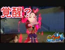 ニャンコ（ナツメ）が覚醒？　妖怪ウォッチ4 ぼくらは同じ空を見上げている実況プレイPart35
