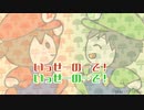 【幕末志士 音MAD】バクマツこうざん