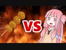 茜ちゃんVSからあげ棒