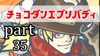【チョコボの不思議なダンジョンエブリバディ】忘れない可愛さ　part35