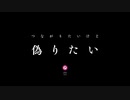 【鏡音レン】皿三昧 ED スタンドバイミー TV size【カバー】