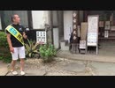 【撮影現場の裏側】ときがわ町 慈光寺へ行ってきました　埼玉県知事選挙候補者 浜田聡【ノーカット版】