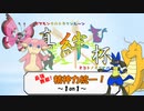 【ポケモンＵＳＭ】最強無敵！精神力統一！真絆杯編【１on１】