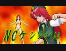 【MUGEN】凶悪キャラオンリー！狂中位タッグサバイバル！Part86(敗者復活戦2)