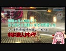 【GER】 ぐだぐだゴッドイーター茜ちゃんバースト#5【VOICEROID実況】