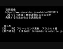 ニコニコ動画の内容と比較とさようなら