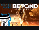 【BEYOND】私の人生は　私が選ぶ#14