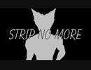 【MMDワンパンマン】ガロウでStrip No More