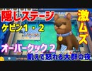 【オーバークック２】一人で食品ゾンビ達から城を守りながら料理するよ #9【女性実況】