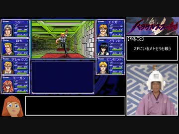 【ゆっくり実況】パラケルススの魔剣　＃１１／１３