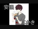 【ＡＳＭＲ】ファンアートを自慢しに来た男　耳かき雑談　ささやき