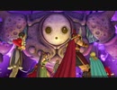 [ドラゴンクエストⅪ] 勇者になるのも楽じゃない？ [part42-1]