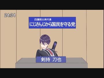 『にじさんじを視聴者含めてぶっ壊す！』