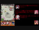 禁忌の獄をゆっくりやってく　二十三ノ獄
