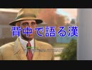 【Fallout4】ラガーマンがゆくpart1