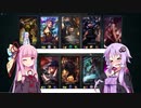結月ゆかりと琴葉LOL ヌヌ＆ウィルンプ《動画編集練習第7回》