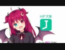 【夢月ロア】よう！ちぇっく！するのだ！！【1時間耐久】