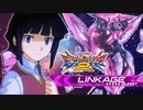 【EXVS2】生きるのって難しいね　ファルシア視点（L覚醒）その5　固定