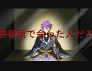 【人力刀剣乱舞】ヤンデレ歌仙兼定の美術館で会った人だろ