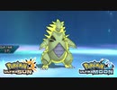 【ポケモンUSM】最強トレーナーへの道Act572【バンギラス】