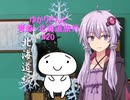 ゆかりさんと青森・北海道旅行　#20