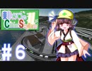 【Cities:Skylines】東北イタコのC:S Ⅱ #6【VOICEROID実況】