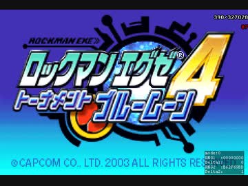 【TAS】ロックマンエグゼ4 トーナメントブルームーン 1:31:15.333 part1/5
