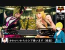 [ストリートファイターⅤ実況]#36 ルシアでカジュアル戦