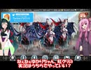 ゆかりがヒロセン20連と虹クリ回すってよｗｗ　【幻獣・契約】【クリプトラクト・クリプト】【ガチャ・ゆかり】【クリコレ・召喚祭・ヒロセン】