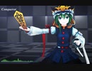 『東方MMDダンス』映姫様で『Conqueror』