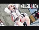 【MMD艦これ】白露改二型でKiLLER LADY　折岸みつコスプレローアングルVer　歌詞つき