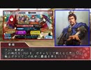 【FGO×三国志】仲帝討伐 乱世の魔王はガチャを覇するや