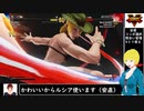 [ストリートファイターⅤ実況]#37 ルシアでカジュアル戦