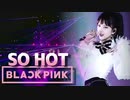 BLACKPINK - So Hot + AS IF IT'S YOUR LAST