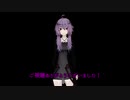 歌ボ　悪ノ娘　ゆかりさん
