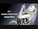 ITZY - "ICY" | Dance Practice【Mirrored】