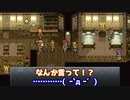 【実況】クロノトリガープロの友人が教えてくれる沖田家の実況part15