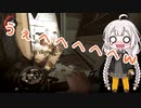 【Dishonored2】 サーコノス食い倒れツアー part15 【紲星あかり実況プレイ】
