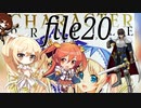 【ゆっくり実況】ナナリーとキャラクタープロファイル　file20【千年戦争アイギス】
