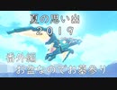 『ピックスアーク  Switch版』SOLO実況#１４．５　番外編：お盆なのでお墓参り［第二部］　ARK＋マインクラフト＝PixARK