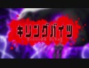 ダンベルバイツ