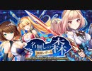 【オトギフロンティア】名無しの森　調査レポート 道中BGM