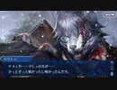 勇者が往く！　FGO１部を越えたので２部初見実況　part41