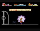 【実況】スーパーペーパーマリオ　part29