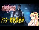 【DbD】ゆかりさんはガバガバです【P22】